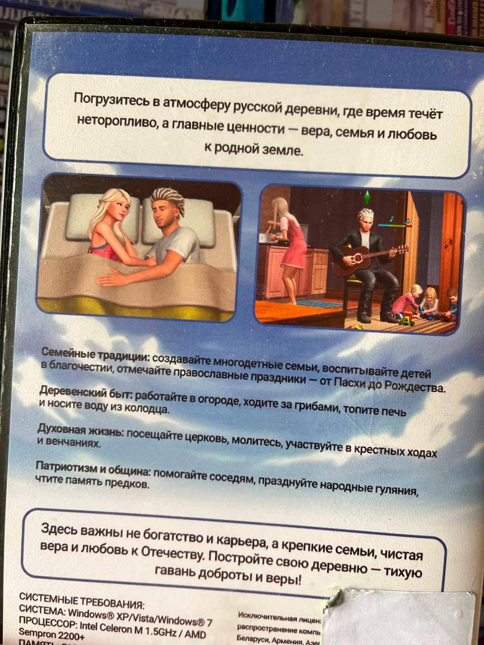 Погрузитесь в атмосферу русской деревни, где время течёт неторопливо, а главные ценности вера, семья и любовь кродной земле. a at традиции. созд if и, отмечайте He Деревенский быт: воду из работайте в