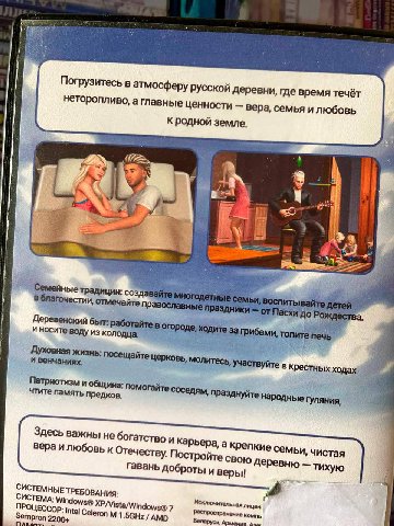 Погрузитесь в атмосферу русской деревни, где время течёт неторопливо, а главные ценности вера, семья и любовь кродной земле. a at традиции. созд if и, отмечайте He Деревенский быт: воду из работайте в