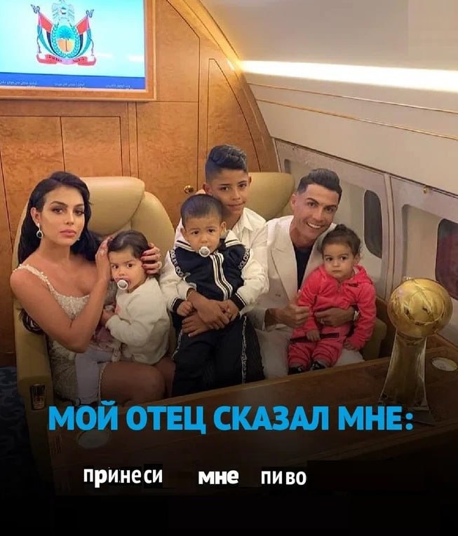 4 МОЙ ОТЕЦ СКАЗАЛ МНЕ: принеси мне пиво