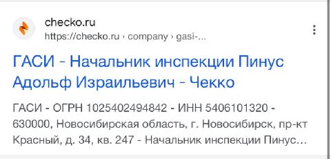 идеального ФИО не существу—