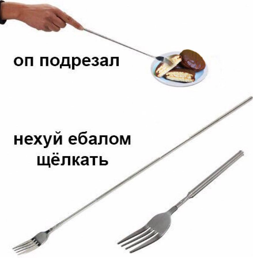 On подрезал нехуй ебалом щелкать