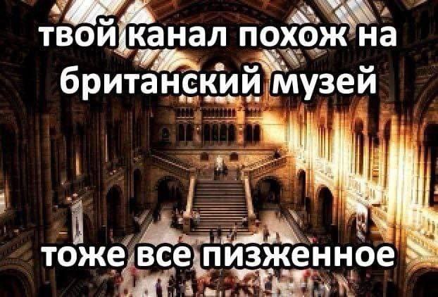 похож британский музей тоже все пизженное