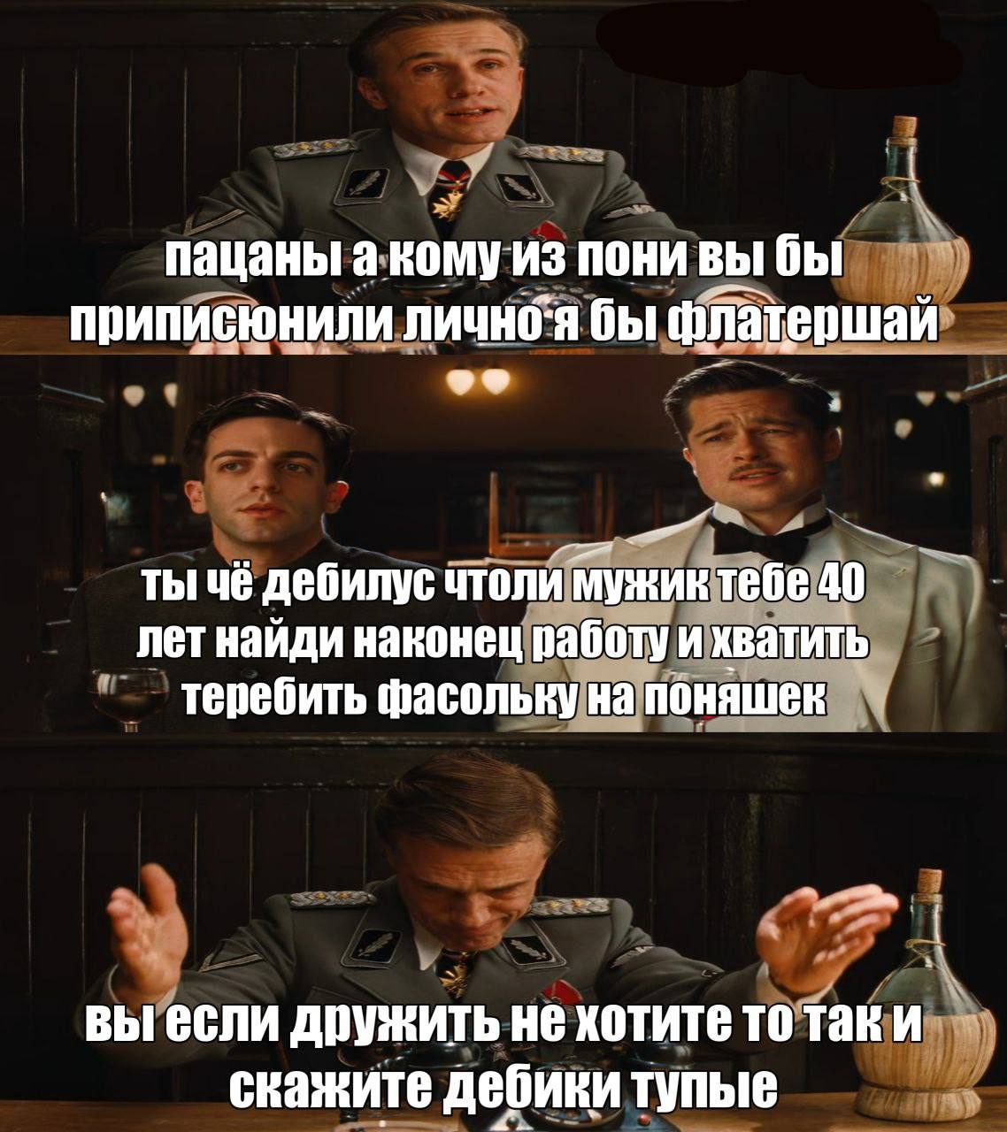 пацаны а кому из пони ВЫ бы приписюнили бы флатершай ты дебилус чтоли мужик тебе 40 лет найди наконец работу и хватить теребить фасольку на поняшек вы если дружить не хотите то таки скажите дебики туп