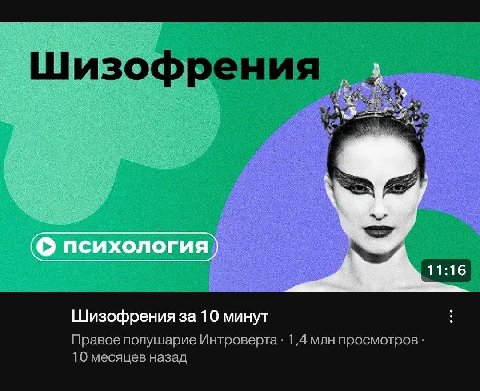а можно не надо?..