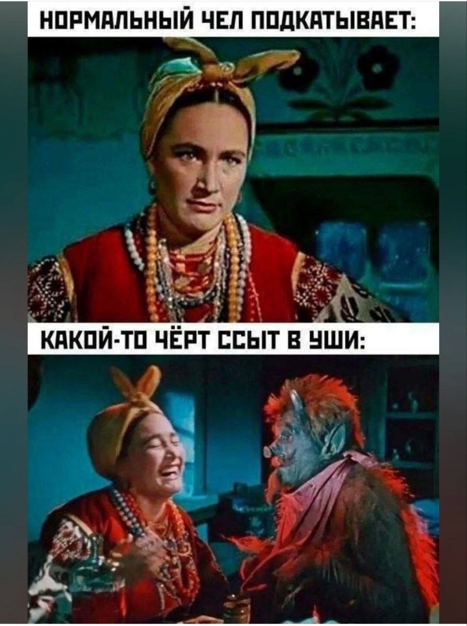 НОРМАЛЬНЫЙ ЧЕЛ ПОДКАТЫВАЕТ: КАКОЙ-ТО ЧЁРТ ССЫТ В УШИ: