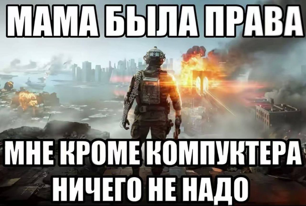 МНЕ КРОМЕКОМПУКТЕРА "НИЧЕГО НЕ НАДО