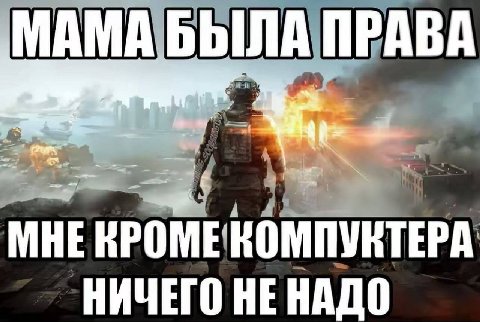 МНЕ КРОМЕКОМПУКТЕРА "НИЧЕГО НЕ НАДО