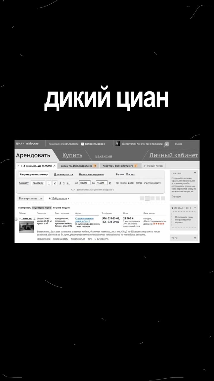 ГЛЯДЕЛ РУНЕТ МЕШАТЕЛЬСТВА дикий яндекс альфа-банк дикий циан Арендовать ЧАИ \ о ых Подарки от СберПрайм 8 НеАРНиМТеЯ.ГЫ 2 5