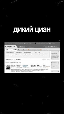 ГЛЯДЕЛ РУНЕТ МЕШАТЕЛЬСТВА дикий яндекс альфа-банк дикий циан Арендовать ЧАИ \ о ых Подарки от СберПрайм 8 НеАРНиМТеЯ.ГЫ 2 5