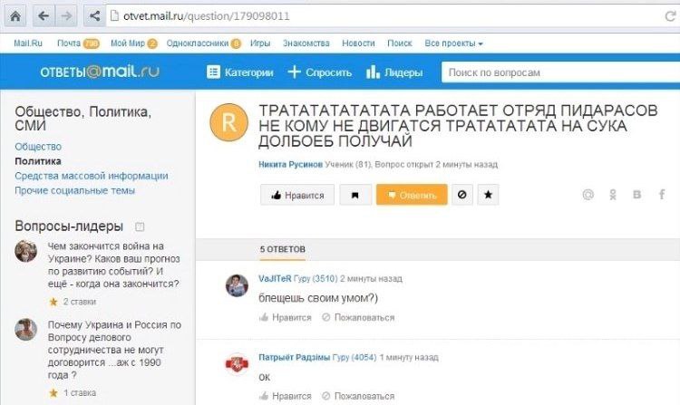 &а Moura Мой Мир Одноклассники Иры Знакомства Новости Поиск Все проекты 8 Категории Спросить Лидеры Поиск по вопросам ТРАТАТАТАТАТАТА РАБОТАЕТ ОТРЯД ПИДАРАСОВ Политика, НЕ КОМУ НЕ ДВИГАТСЯ ТРАТАТАТАТА