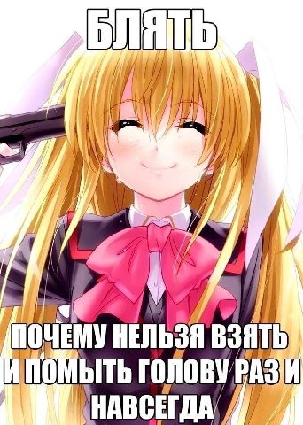 Nay A A a я ПОЧЕМУ НЕЛЬЗЯ ИПОМЫТЬ FAS И НАВСЕГДА 4)