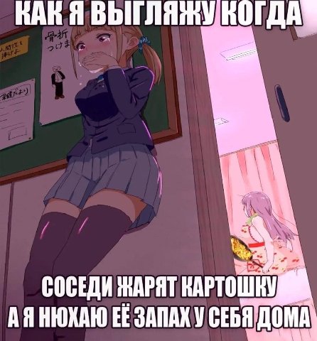KAK СОСЕДИ KAPTOWKY ЗАПАХ У СЕБЯ ДОМА