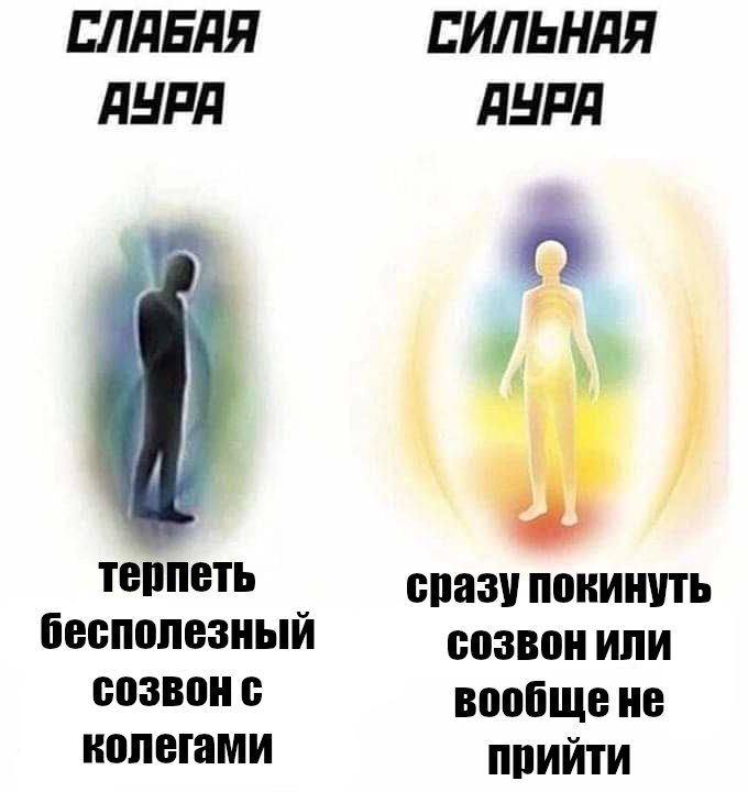 СЛАБАЯ СИЛЬНАЯ AYPA AYPA С терпеть сразу покинуть бесполезный CO3B0H или CO3BOHC вообщене колегами прийти