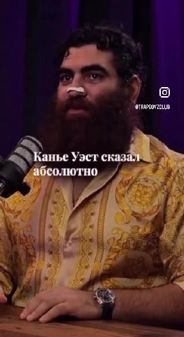 Канье Уэет сказал абсолютно