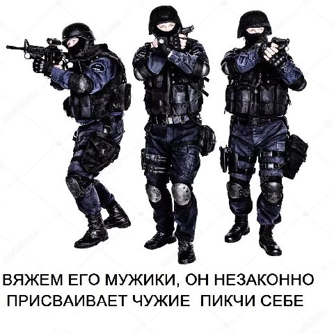 ane if 7 4 ВЯЖЕМ ЕГО МУЖИКИ, ОН НЕЗАКОННО ПРИСВАИВАЕТ ЧУЖИЕ ПИКЧИ СЕБЕ