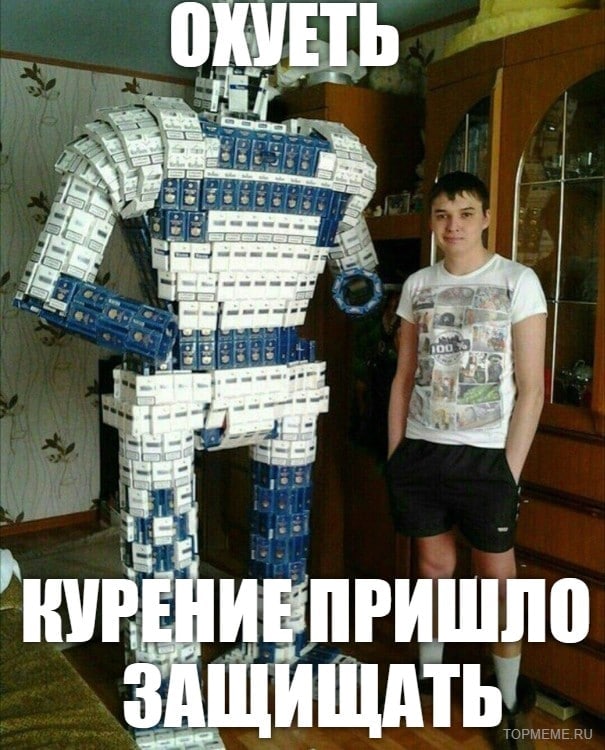 КУРЕНИЕПРИШЛО ЗАЩИЩАТЬ