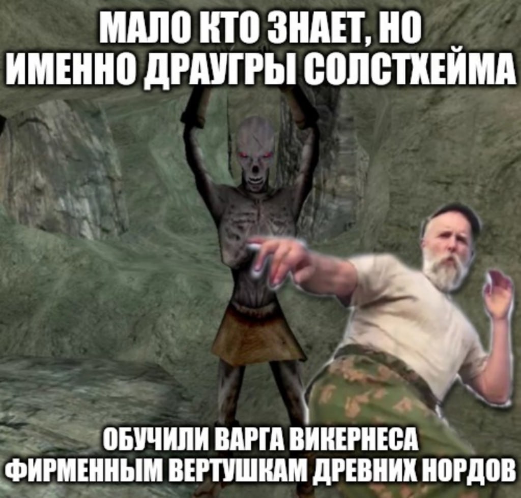 МАЛО КТО ЗНАЕТ, НО ИМЕННО ДРАУГРЫ СОЛСТХЕЙМА ОБУЧИЛИ ВАРГА ВИНЕРНЕСА ФИРМЕННЫМ ВЕРТУШКАМ ДРЕВНИХ НОРДОВ