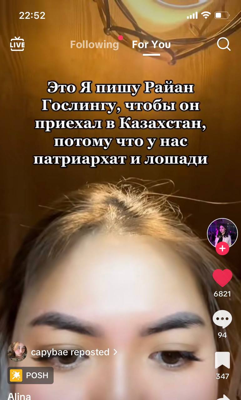 22:52 LIVE Following For You Это Я пишу Райан Гослингу, чтобы он приехал в Казахстан, потому что у нас патриархат и лошади у 6821 94 capybae reposted РОЗН 347 Alina