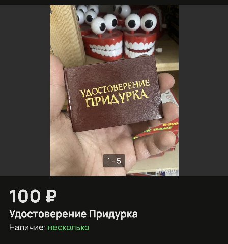 всё красиво, когда у папы ксива.