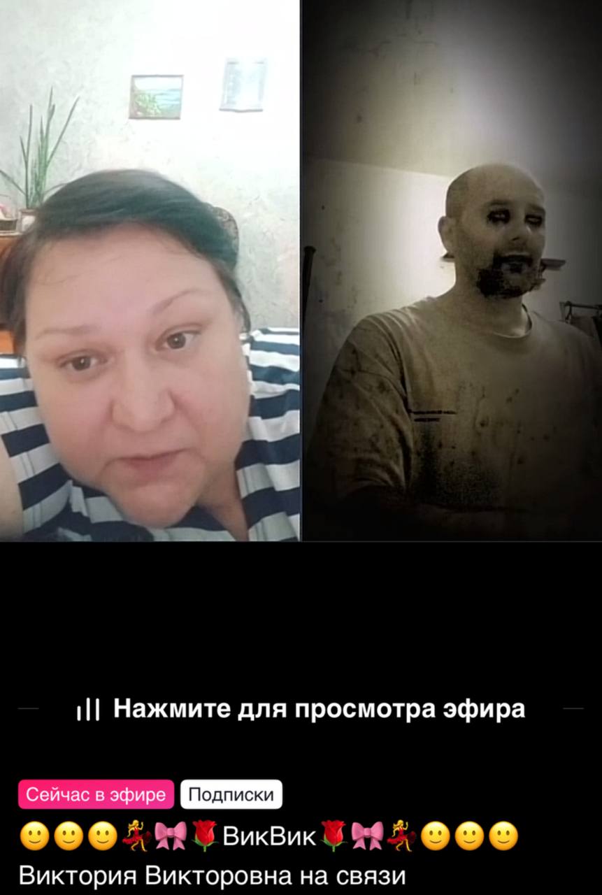 Нажмите для просмотра эфира Сейчас в эфире ВикВик Виктория Викторовна на связи