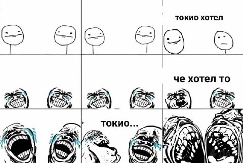 токио хотел WE че хотел TO gay, 7. у)