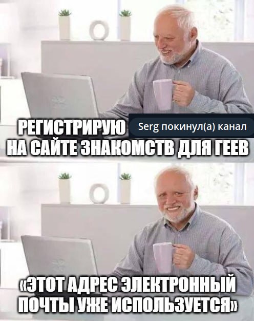 2 РЕГИСТРИРУО. Serg покинул(а) канал SHAKOMCTB 5%