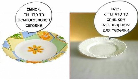 сынок, мам, ты что то а ты что то немногословен слишком сегодня разговорчива для тарелки A