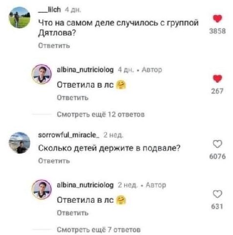 Что на самом деле случилось с группой Дятлова? 3858 Ответить albina_nutriciolog 4 Автор Ответила в bed 267 Ответить Смотреть ещё 12 ответов sorrowful_miracle_ 2 нед. Сколько детей держите в подвале? О