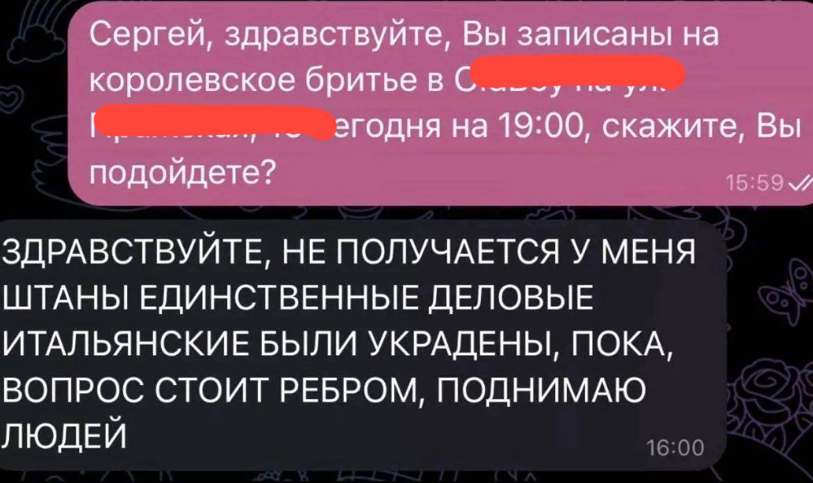 реклама каакаято ебливая. я видел с другим первым сообщением её