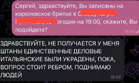 реклама каакаято ебливая. я видел с другим первым сообщением её