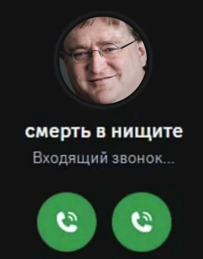 смерть в нищите Входящий звонок...
