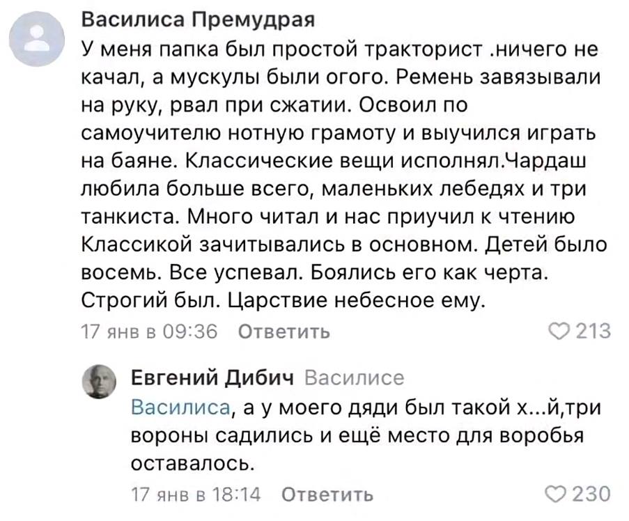 Василиса Премудрая У меня папка был простой тракторист .ничего не качал, а мускулы были огого. Ремень завязывали на руку, рвал при сжатии. Освоил по самоучителю нотную грамоту и выучился играть на бая