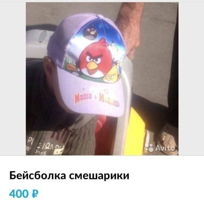 3 о Бейсболка смешарики 400