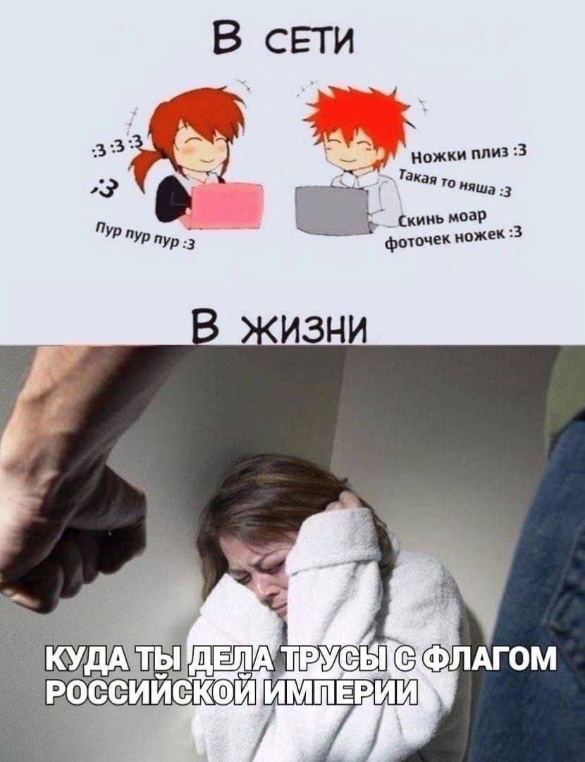 В СЕТИ Ножки плиз :3 Зкая то :3 Скинь моар фоточек нож :3 ИЗНИ we КУДА ТЫ ТРУСЫ РОССИЙСКОЙ