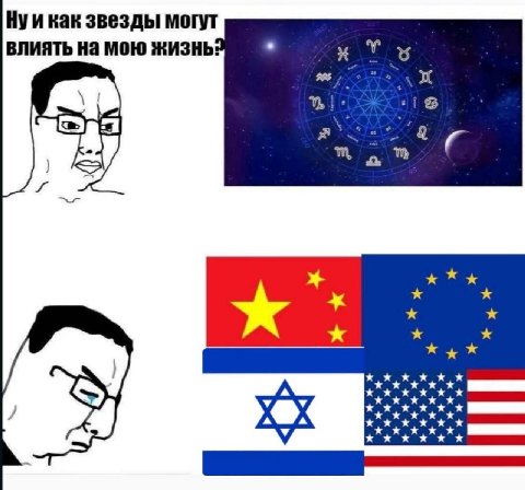 Нуи как звезды могут ВЛИЯТЬ На мою жизнь 9 $3 at a жжх хххххх