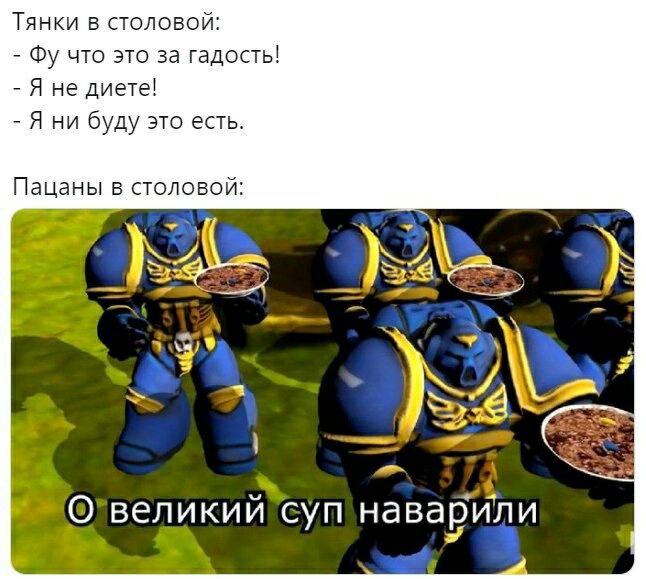 Тянки в столовой: что это за гадость! Я не диете! Яни буду это есть. Пацаны в столовой: cyn наварили