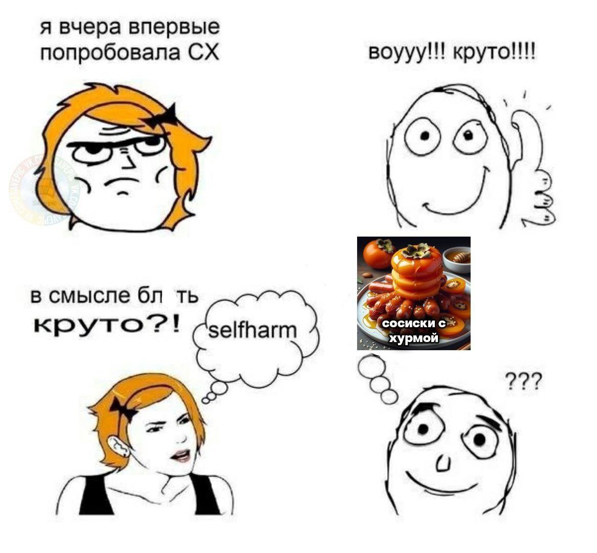 я вчера впервые попробовала Boyyy!!! круто!!! в смысле сиски круто?! хурмой— 4
