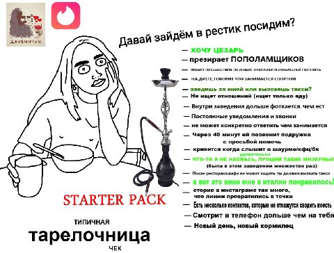 посидим? дём в рести Давай зай ХОЧУ ЦЕЗАРЬ презирает ПОПОЛАМЩИКОВ ЛЮБИТ ПУТЕШЕСТВИЯ, НЕ ЛЮБИТ ПРОГУЛКИ И ЛЮБИТЕЛЕЙ ПОГУЛЯТЬ НА ДИЕТЕ, ГОВОРИТ ЧТО ЗАНИМАЕТСЯ СПОРТОМ заедешь за мной или вызовешь такси?
