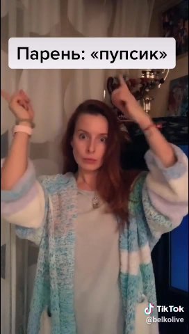 зовут в семье Друзья: Пенах Друзья: «Лена» Парень: «пупсик»