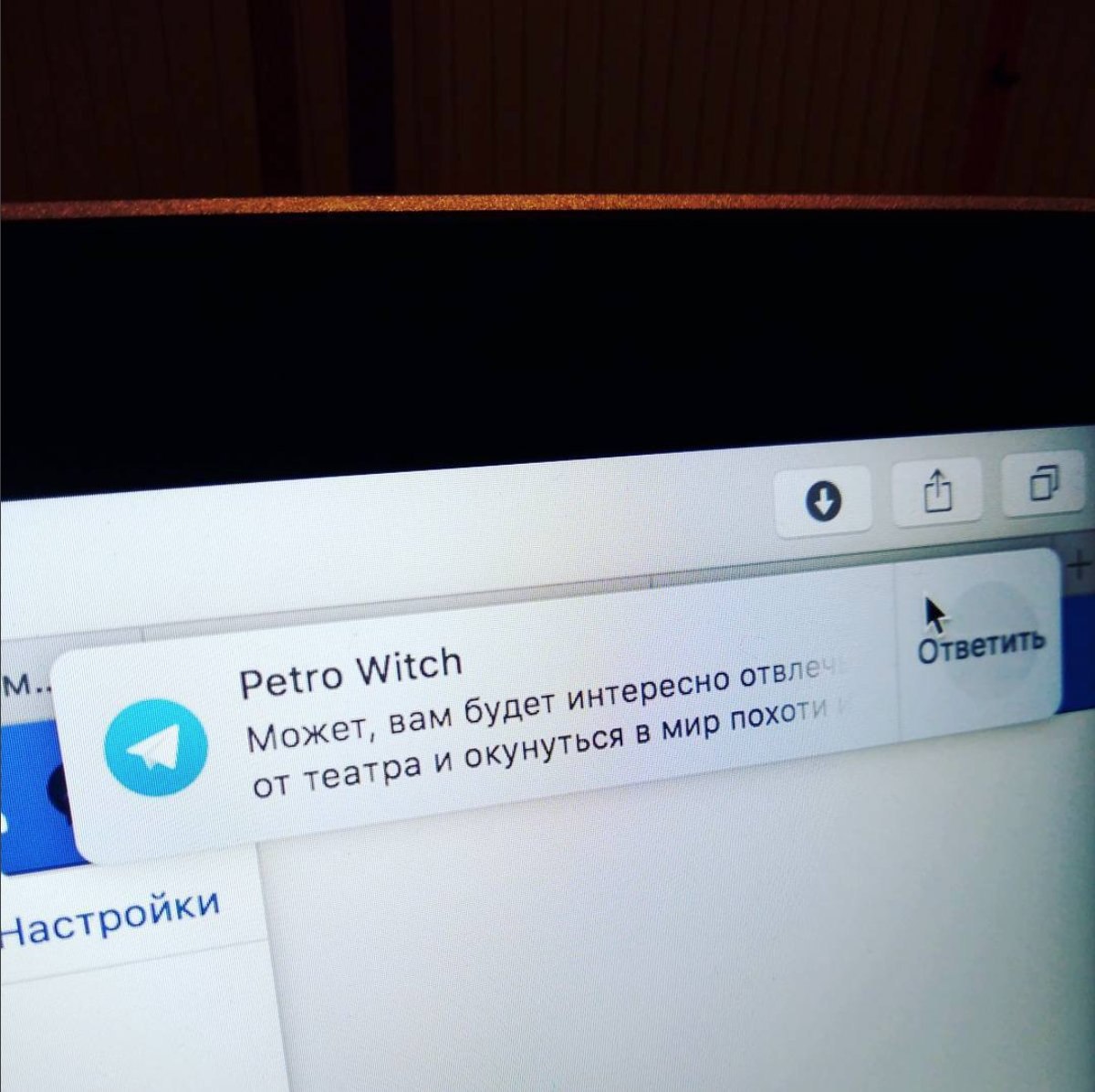 Petro Witch Может, вам будет интересно отвл Ответить от театра и В мир