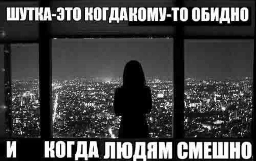ШУТКА-ЭТО КОГДАКОМУ-ТО ОБИДНО 7A fos и ЮДЯМ СМЕШНО