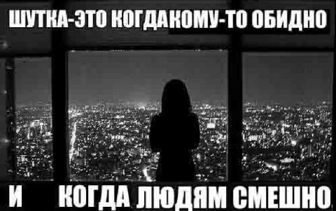 ШУТКА-ЭТО КОГДАКОМУ-ТО ОБИДНО 7A fos и ЮДЯМ СМЕШНО