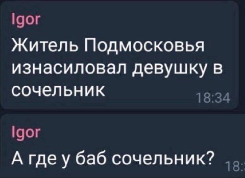 Житель Подмосковья изнасиловал девушку в сочельник А гдеу баб сочельник?