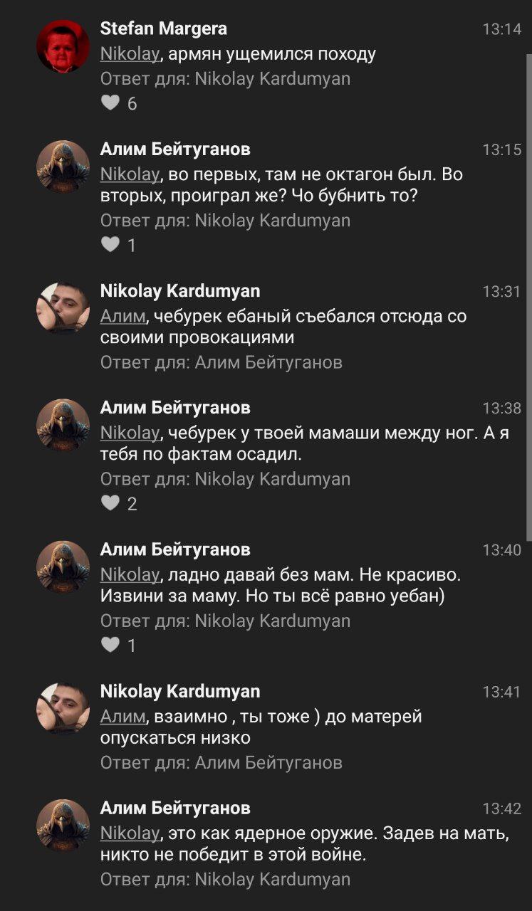 Stefan Margera 13:14 Nikolay, армян ущемился походу Ответ для: Nikolay Kardumyan 6 Алим Бейтуганов 13:15 во первых, там не октагон был. Во вторых, проиграл же? бубнить то? Ответ для: Nikolay Kardumyan
