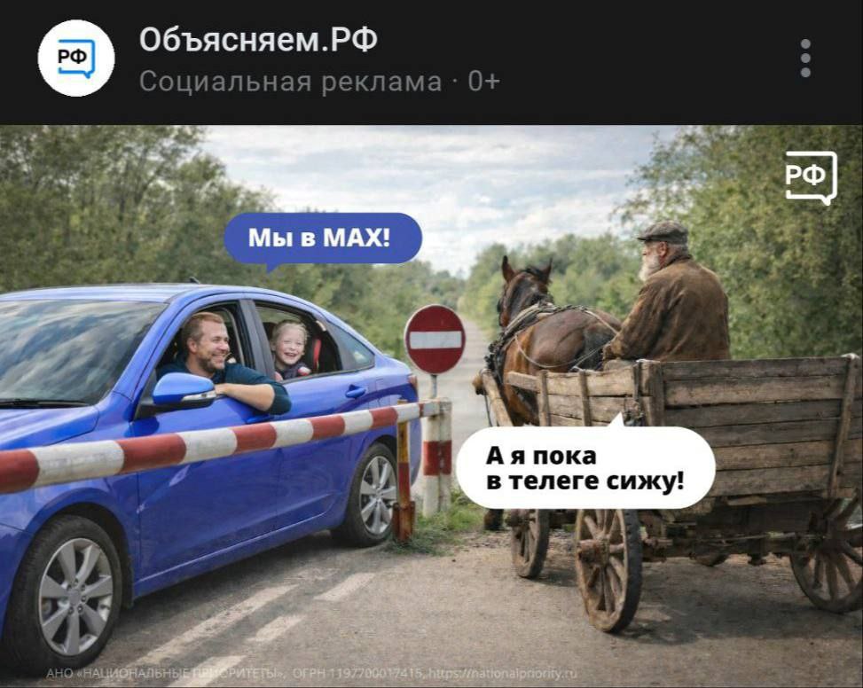 Объясняем.РФ Социальная реклама 0+ a 2 МАХ! 2 4 4 2 2 пока втелеге сижу! a