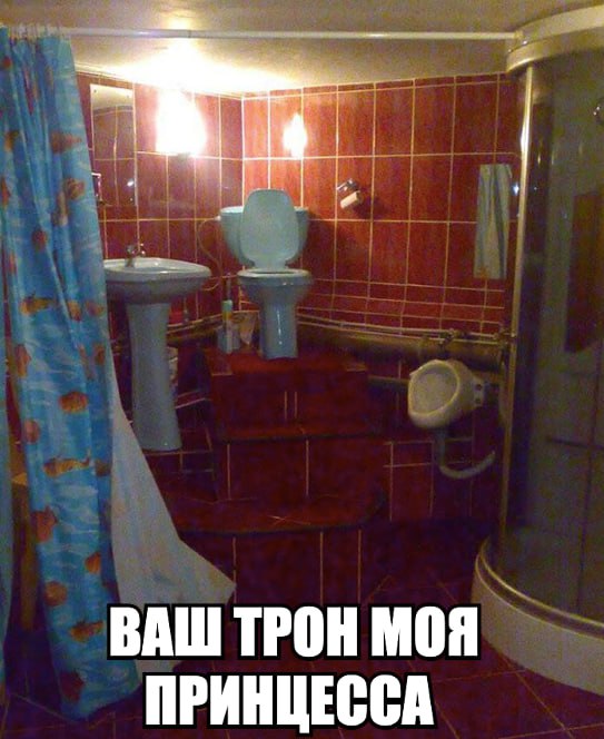 ВАШ ТРОН МОЯ ПРИНЦЕССА