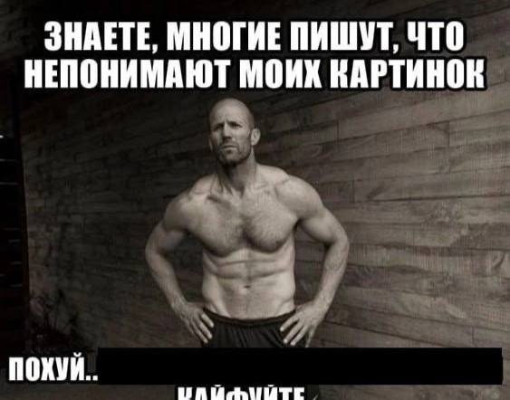 ЗНАЕТЕ, МНОГИЕ ПИШУТ, ЧТО НЕПОНИМАЮТ МОИХ КАРТИНОК 74 ПОХУЙ..