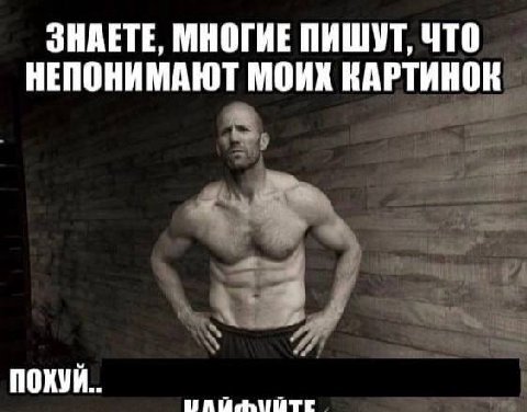 ЗНАЕТЕ, МНОГИЕ ПИШУТ, ЧТО НЕПОНИМАЮТ МОИХ КАРТИНОК 74 ПОХУЙ..