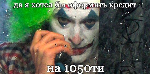 дая хотел 6} кредит на