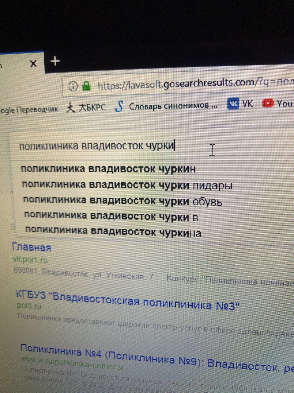 You ogle Переводчик ЖБКРС Словарь синонимов поликлиника владивосток поликлиника владивосток чуркин поликлиника владивосток чурки пидары поликлиника владивосток чурки обувь поликлиника владивосток чурк
